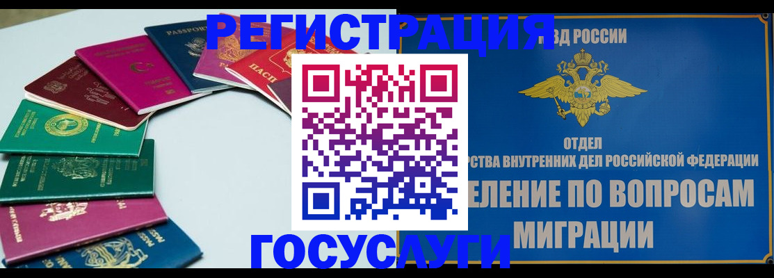 временная регистрация 2025 в Шлиссельбурге