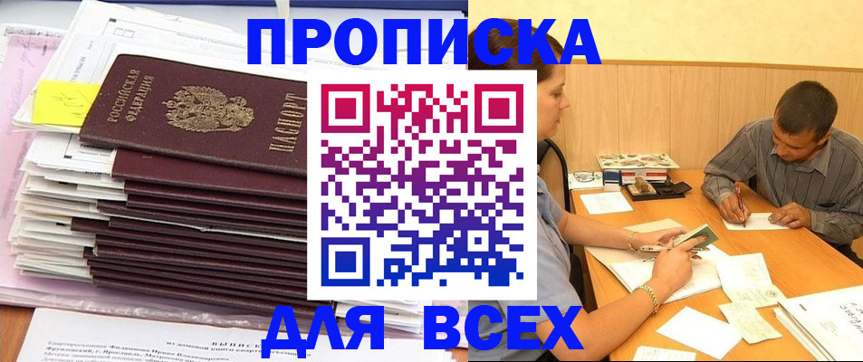 прописка иностранных граждан в Шлиссельбурге