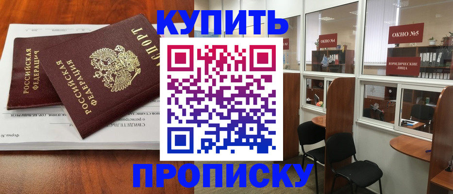 временная регистрация в квартире в Шлиссельбурге